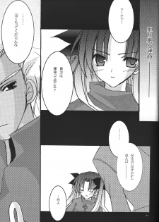 (CR36) [Last Eden (Amane Mari)] Fall in Destiny (Fate/stay night) - page 26