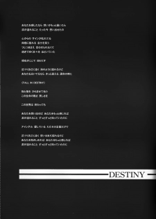 (CR36) [Last Eden (Amane Mari)] Fall in Destiny (Fate/stay night) - page 24