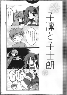 (CR36) [Last Eden (Amane Mari)] Fall in Destiny (Fate/stay night) - page 11