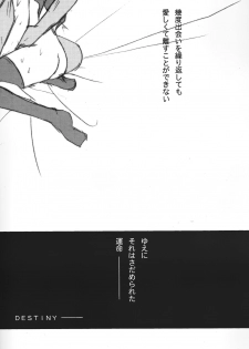 (CR36) [Last Eden (Amane Mari)] Fall in Destiny (Fate/stay night) - page 23