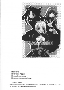 (CR36) [Last Eden (Amane Mari)] Fall in Destiny (Fate/stay night) - page 33