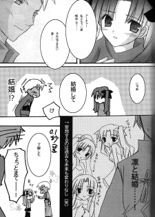 (CR36) [Last Eden (Amane Mari)] Fall in Destiny (Fate/stay night) - page 4