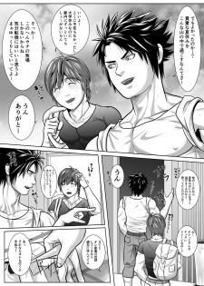 [Honpo KES] Y + Y = Fuel !! ～Makichichi Hen of summer～ - page 5