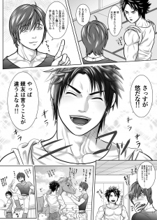 [Honpo KES] Y + Y = Fuel !! ～Makichichi Hen of summer～ - page 6