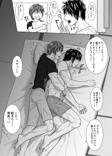 [Honpo KES] Y + Y = Fuel !! ～Makichichi Hen of summer～ - page 31