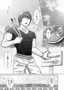 [Honpo KES] Y + Y = Fuel !! ～Makichichi Hen of summer～ - page 3