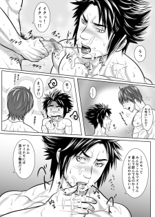 [Honpo KES] Y + Y = Fuel !! ～Makichichi Hen of summer～ - page 16