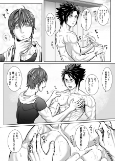 [Honpo KES] Y + Y = Fuel !! ～Makichichi Hen of summer～ - page 8