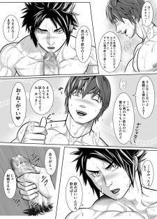 [Honpo KES] Y + Y = Fuel !! ～Makichichi Hen of summer～ - page 15