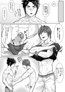 [Honpo KES] Y + Y = Fuel !! ～Makichichi Hen of summer～ - page 10