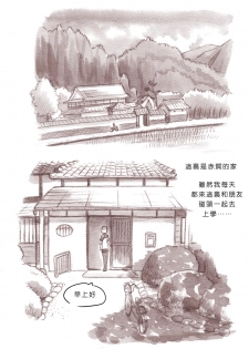 [pink-noise (Mizuiro Megane)] 『Futanari Doutei LESSON』 no Oshirase (Kantai Collection -KanColle-) [Chinese] [沒有漢化] [Digital] - page 5