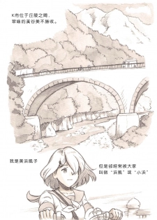 [pink-noise (Mizuiro Megane)] 『Futanari Doutei LESSON』 no Oshirase (Kantai Collection -KanColle-) [Chinese] [沒有漢化] [Digital] - page 4