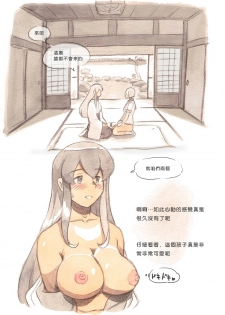 [pink-noise (Mizuiro Megane)] 『Futanari Doutei LESSON』 no Oshirase (Kantai Collection -KanColle-) [Chinese] [沒有漢化] [Digital] - page 27