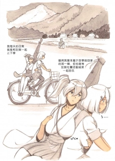 [pink-noise (Mizuiro Megane)] 『Futanari Doutei LESSON』 no Oshirase (Kantai Collection -KanColle-) [Chinese] [沒有漢化] [Digital] - page 8