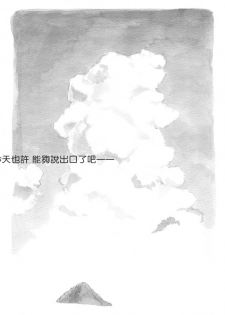 [pink-noise (Mizuiro Megane)] 『Futanari Doutei LESSON』 no Oshirase (Kantai Collection -KanColle-) [Chinese] [沒有漢化] [Digital] - page 3