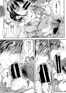 [コオリズ] おねだり里緒ちゃん (COMIC 真激 2015年5月号) - page 9