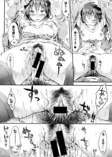 [コオリズ] おねだり里緒ちゃん (COMIC 真激 2015年5月号) - page 18