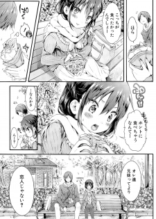 [コオリズ] おねだり里緒ちゃん (COMIC 真激 2015年5月号) - page 3