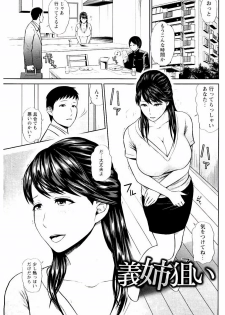 [Ueno Juubai] Mitsueki no Uzu ~Shitatari Ochiru Wakazuma-tachi~ - page 6