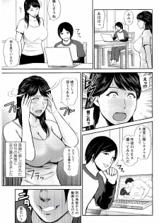 [Ueno Juubai] Mitsueki no Uzu ~Shitatari Ochiru Wakazuma-tachi~ - page 12