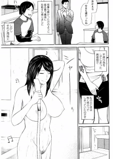 [Ueno Juubai] Mitsueki no Uzu ~Shitatari Ochiru Wakazuma-tachi~ - page 16