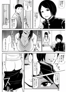 [Ueno Juubai] Mitsueki no Uzu ~Shitatari Ochiru Wakazuma-tachi~ - page 7