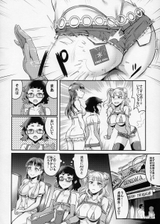 (C89) [BRIO (Puyocha)] Oideyo! Galko-chan! Galko wa, Mizuryu Kei Land ni Ikutte Hontou Desu ka? (Oshiete! Galko-chan!) - page 5