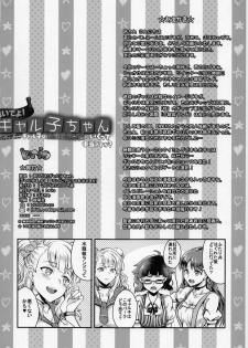 (C89) [BRIO (Puyocha)] Oideyo! Galko-chan! Galko wa, Mizuryu Kei Land ni Ikutte Hontou Desu ka? (Oshiete! Galko-chan!) - page 25