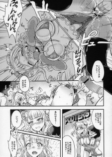 (C89) [BRIO (Puyocha)] Oideyo! Galko-chan! Galko wa, Mizuryu Kei Land ni Ikutte Hontou Desu ka? (Oshiete! Galko-chan!) - page 16