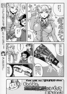 (C89) [BRIO (Puyocha)] Oideyo! Galko-chan! Galko wa, Mizuryu Kei Land ni Ikutte Hontou Desu ka? (Oshiete! Galko-chan!) - page 2