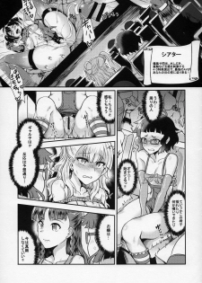 (C89) [BRIO (Puyocha)] Oideyo! Galko-chan! Galko wa, Mizuryu Kei Land ni Ikutte Hontou Desu ka? (Oshiete! Galko-chan!) - page 6