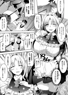 [Kamishiro Ryuu] Ojousama no Maid Jijou - page 15