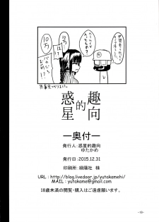 (C89) [Wakusei-teki Shukou (Yutakame)] Best . Nest . Zest (Shinmai Maou no Testament) [English] {Darknight} - page 18