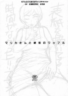 (C87) [Moon Ruler (Tsukino Jyogi)] Marika-san to Himitsu no Waffle | Secret Waffles with Mrs. Marika (Gundam Build Fighters Try) [English] {Darknight}