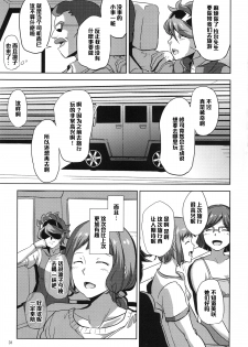 (C87) [Kyoumata (Shishiji)] Rinko-san ga Reiji-kun ni Ijirareru Hon (Gundam Build Fighters) [Chinese] [黑条汉化] - page 30