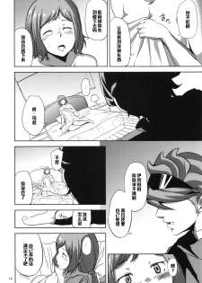 (C87) [Kyoumata (Shishiji)] Rinko-san ga Reiji-kun ni Ijirareru Hon (Gundam Build Fighters) [Chinese] [黑条汉化] - page 13