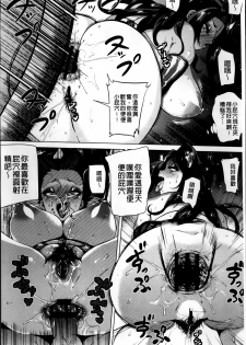 [Yokkora] Dosukebe ! Oniku-Carnival [Chinese] - page 42