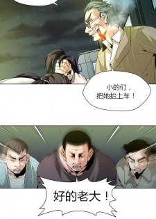 [Fantastic Whale] Twin Slaves Ch.1-4 [Chinese][Zeus 2D汉化组] - page 17