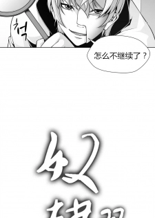 [Fantastic Whale] Twin Slaves Ch.1-4 [Chinese][Zeus 2D汉化组] - page 37