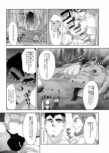 [Terahige (HigemoriGen)] Akatsuki [Digital] - page 8