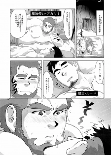 [Terahige (HigemoriGen)] Akatsuki [Digital] - page 3