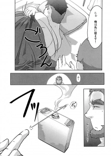 [Terahige (HigemoriGen)] Akatsuki [Digital] - page 17