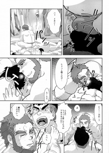 [Terahige (HigemoriGen)] Akatsuki [Digital] - page 7