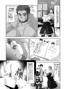 [Terahige (HigemoriGen)] Akatsuki [Digital] - page 5