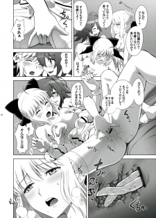 [CRAZY CLOVER CLUB (Kuroha Nue)] T*MOON COMPLEX GO 05 [Red] (Fate/Grand Order) - page 21