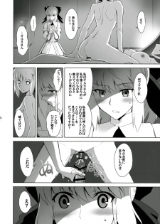 [CRAZY CLOVER CLUB (Kuroha Nue)] T*MOON COMPLEX GO 05 [Red] (Fate/Grand Order) - page 15
