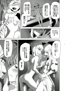 [CRAZY CLOVER CLUB (Kuroha Nue)] T*MOON COMPLEX GO 05 [Red] (Fate/Grand Order) - page 16