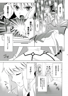 [CRAZY CLOVER CLUB (Kuroha Nue)] T*MOON COMPLEX GO 05 [Red] (Fate/Grand Order) - page 4