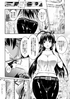 [Rusty Soul, Alto Seneka] Curse Eater Juso Kuraishi Ch. 3 - page 1