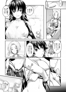 [Rusty Soul, Alto Seneka] Curse Eater Juso Kuraishi Ch. 3 - page 11
